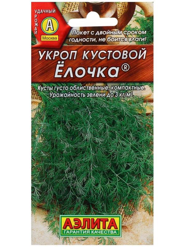 Семена Укроп 