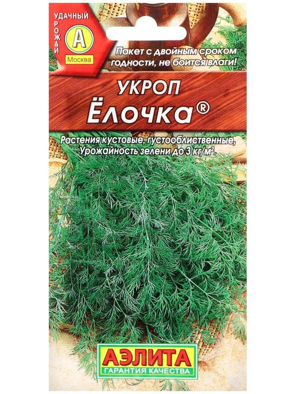 Семена Укроп 