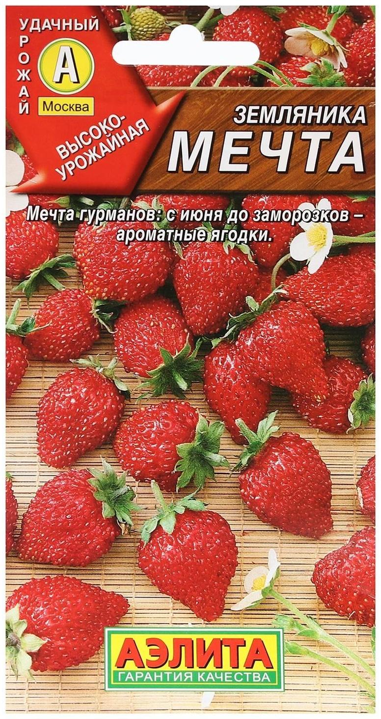 Семена Земляника 