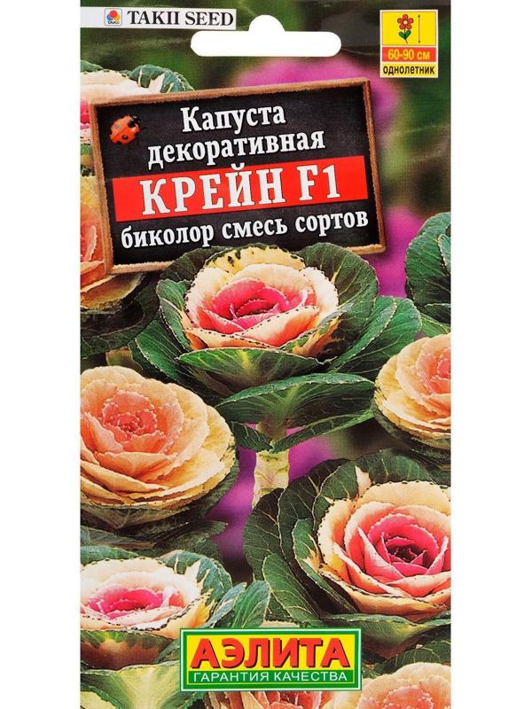 Семена цветов Капуста декоративная 