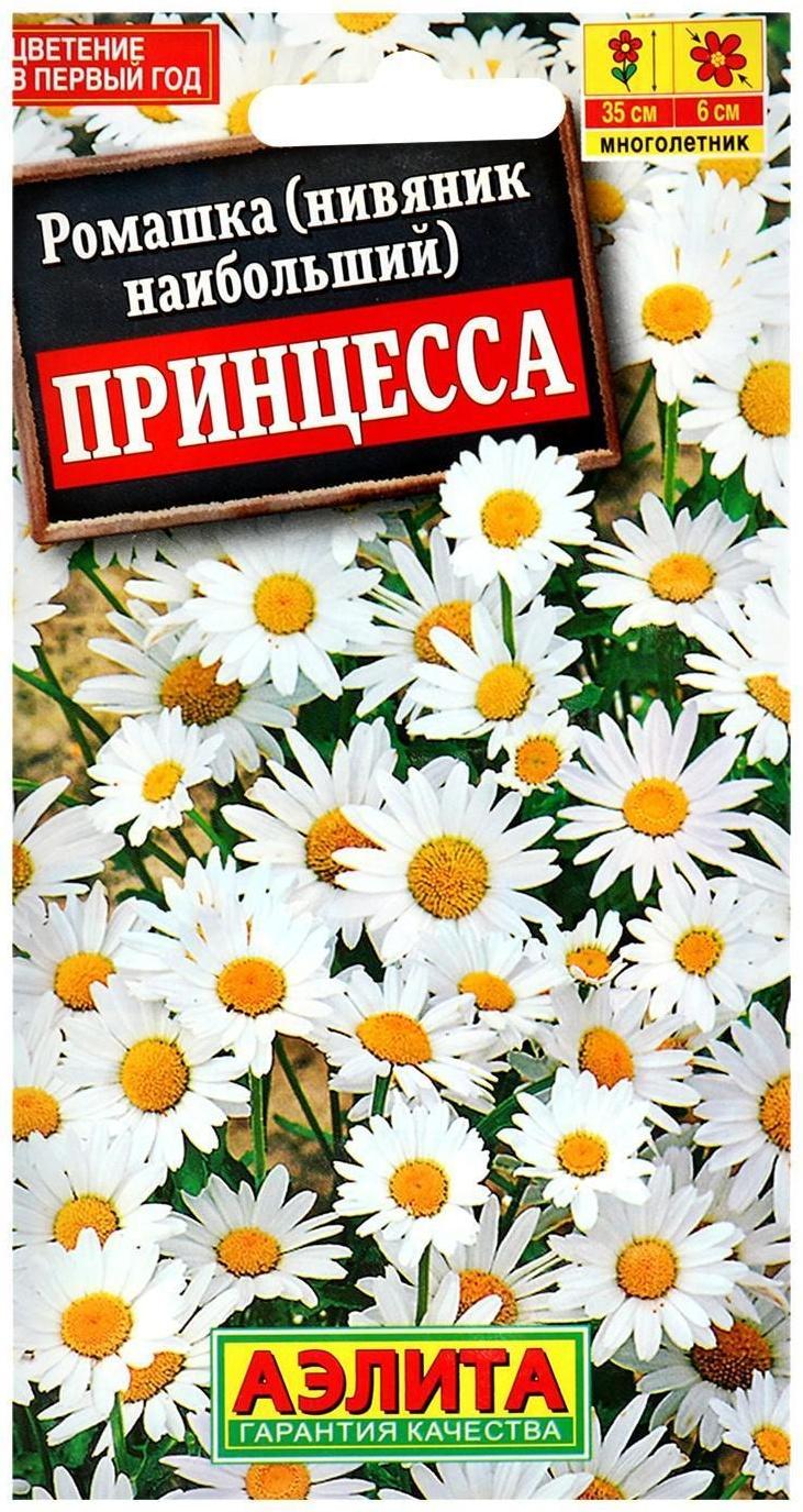 Семена цветов Ромашка садовая 