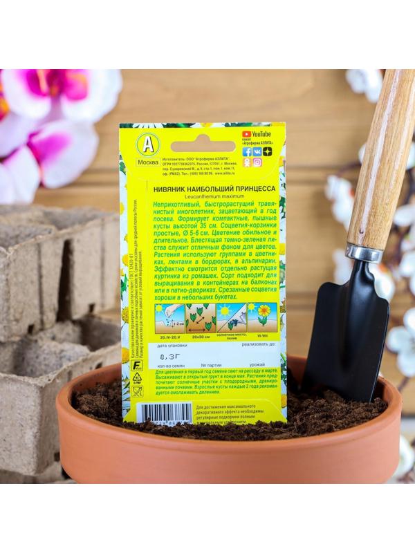 Семена цветов Ромашка садовая 