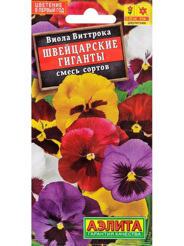 Семена цветов Виола 