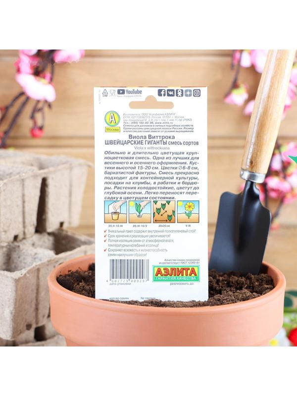 Семена цветов Виола 