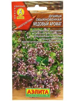 Семена  Душица обыкновенная 