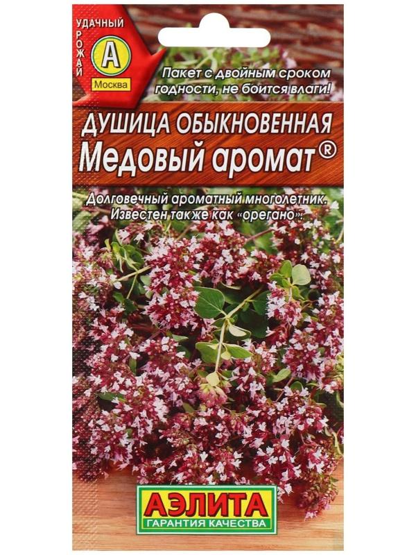 Семена  Душица обыкновенная 