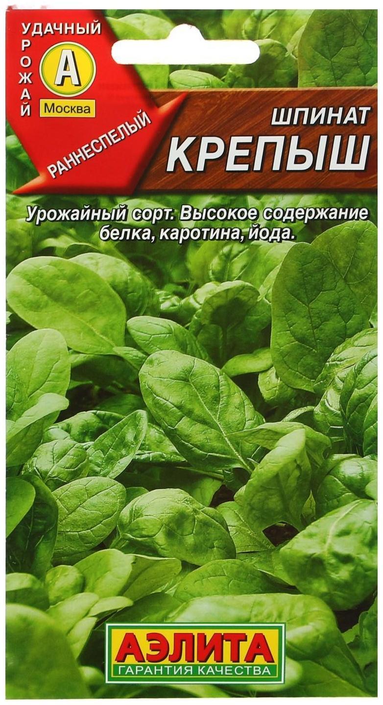 Семена Шпинат 