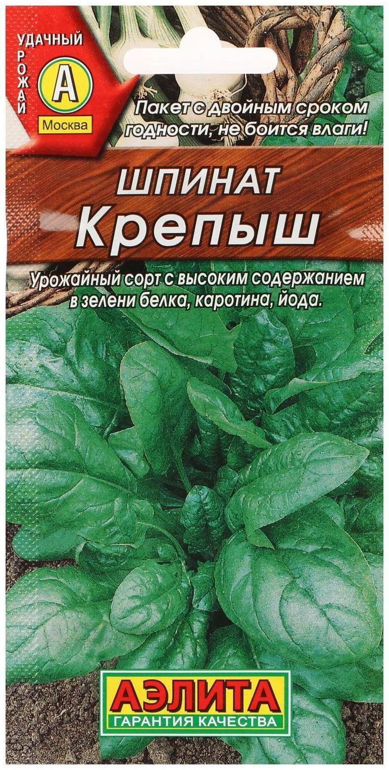 Семена Шпинат 