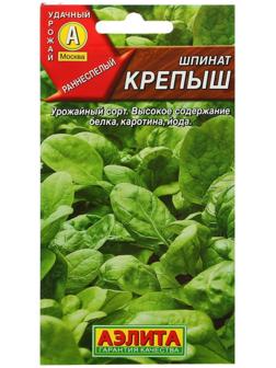 Семена Шпинат 