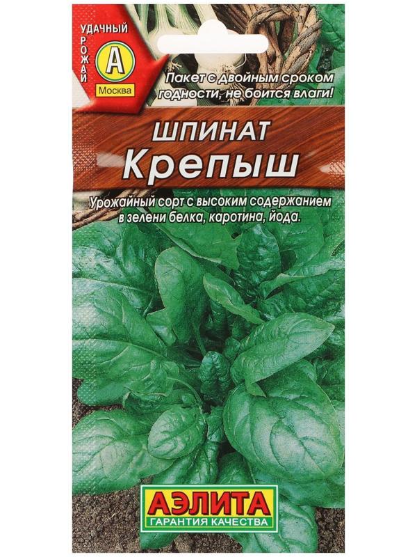Семена Шпинат 
