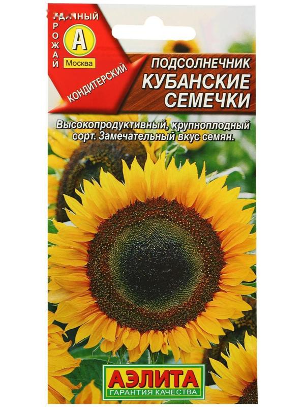 Семена Подсолнечник 