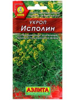 Семена Укроп 