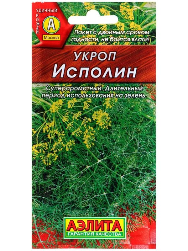 Семена Укроп 