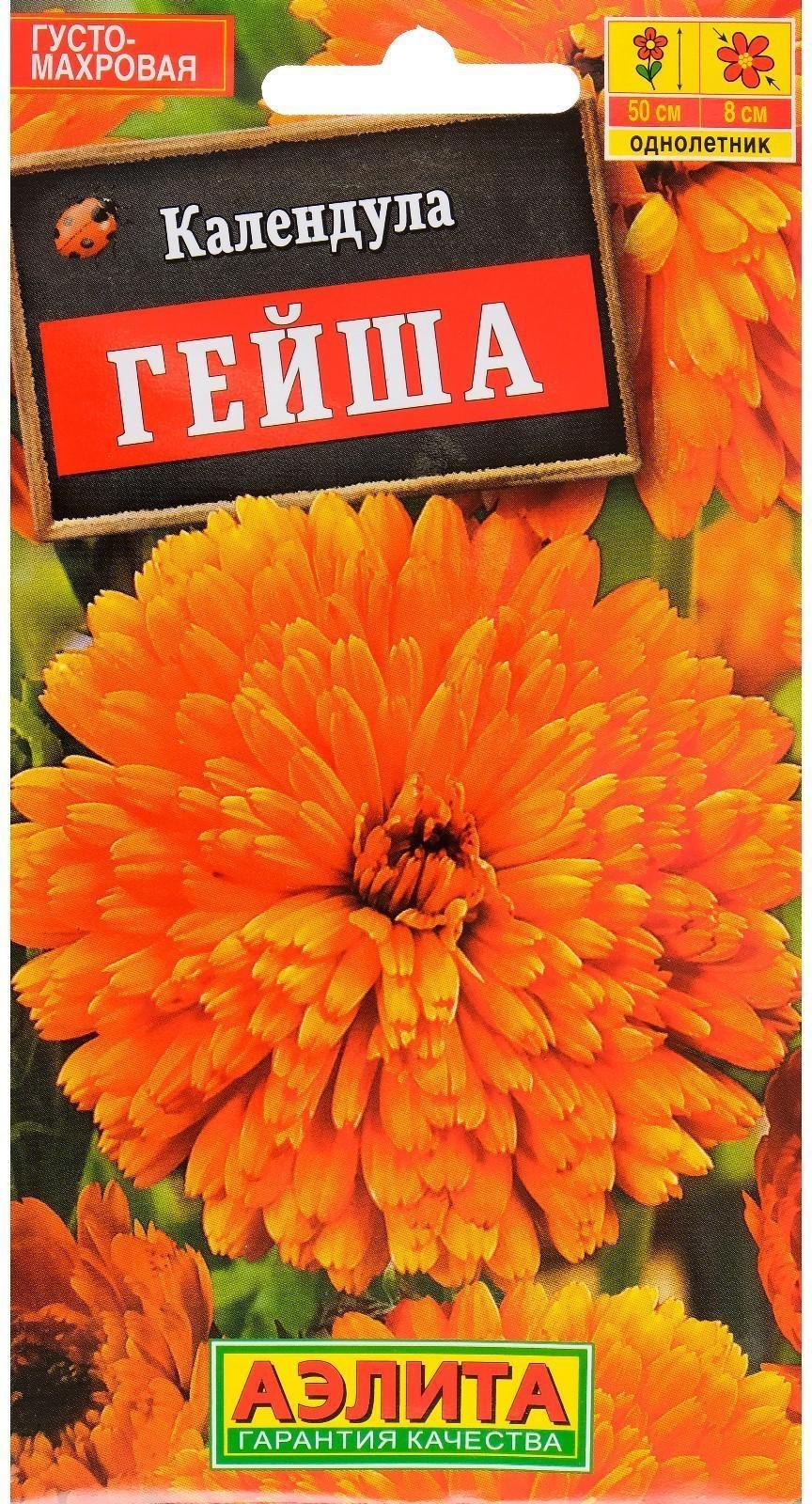 Семена  цветов Календула 