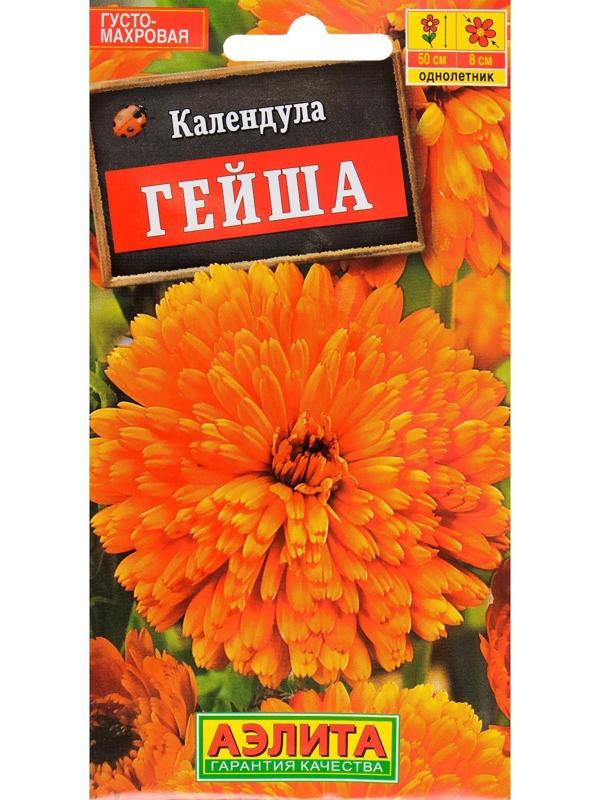 Семена  цветов Календула 