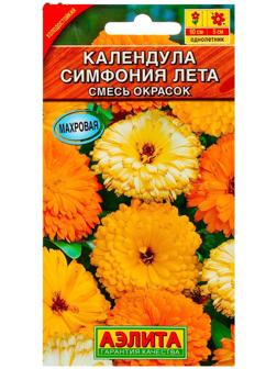 Семена цветов Календула 