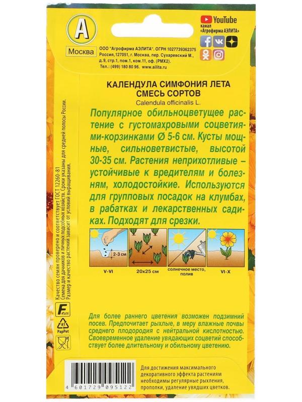 Семена цветов Календула 