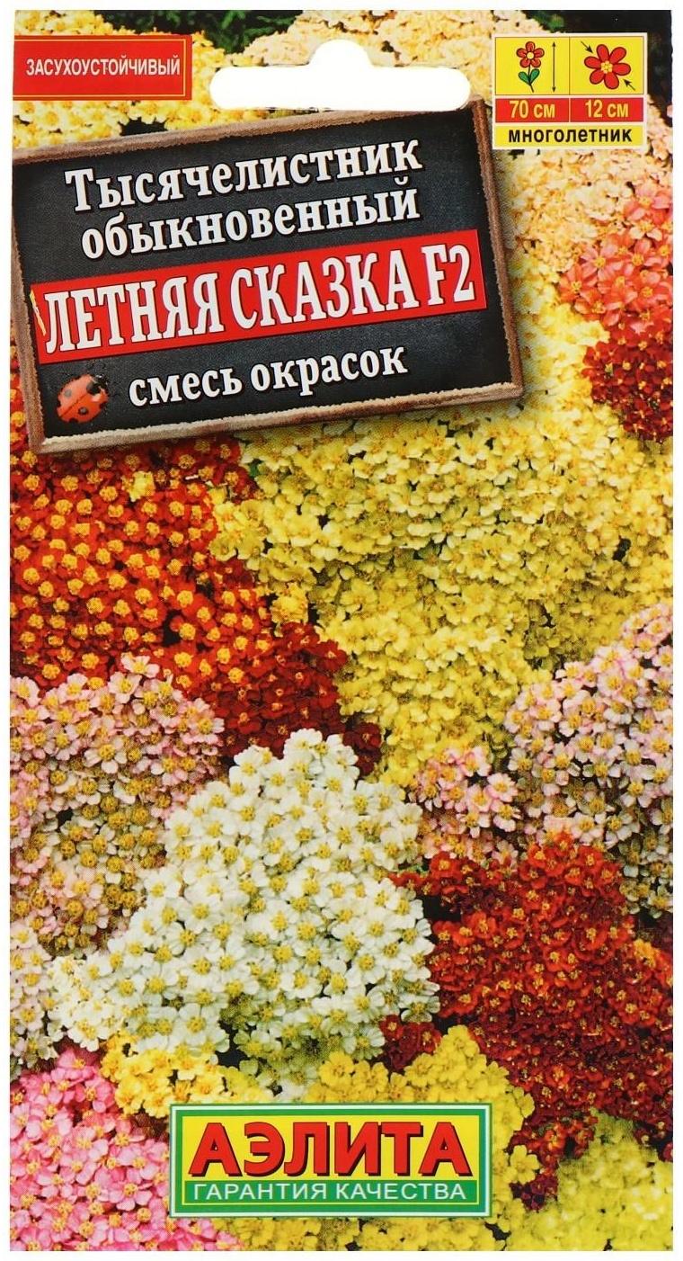 Семена цветов Тысячелистник 