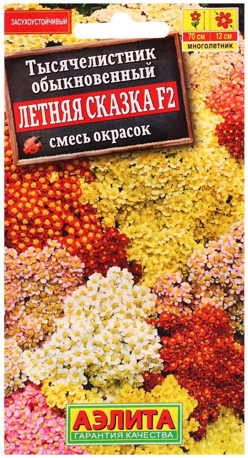 Семена цветов Тысячелистник 