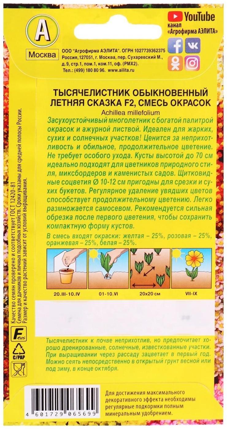 Семена цветов Тысячелистник 