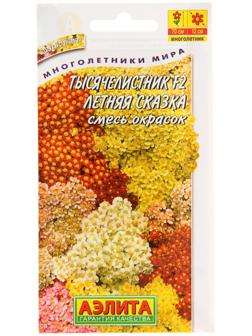 Семена цветов Тысячелистник 