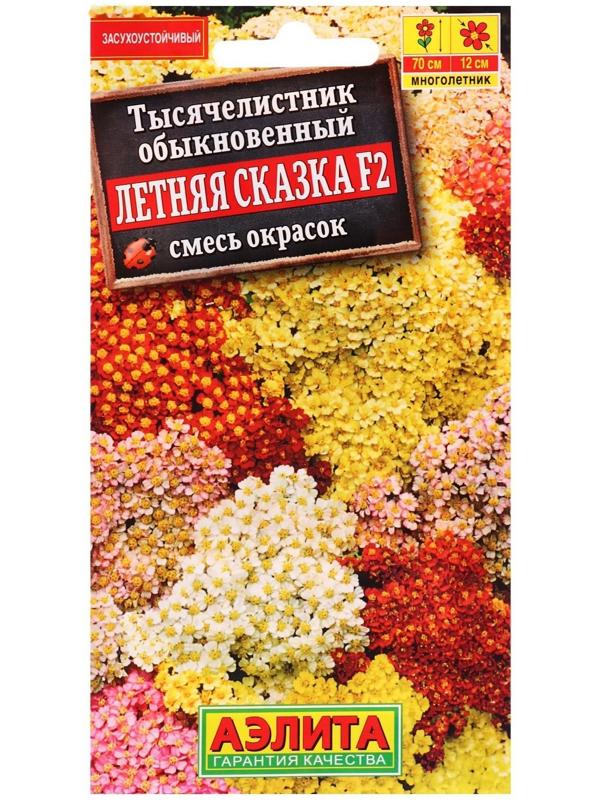 Семена цветов Тысячелистник 