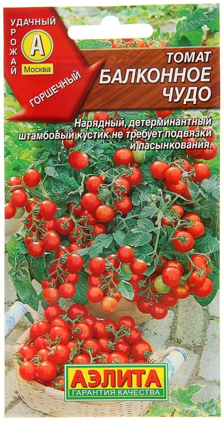 Семена  Томат 