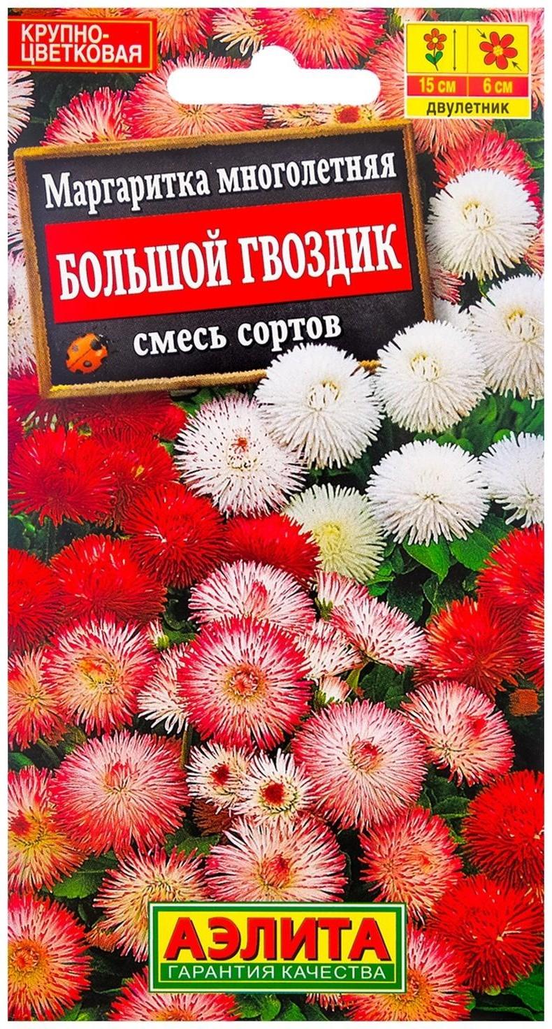 Семена цветов Маргаритка 