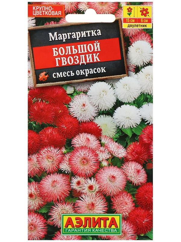 Семена цветов Маргаритка 