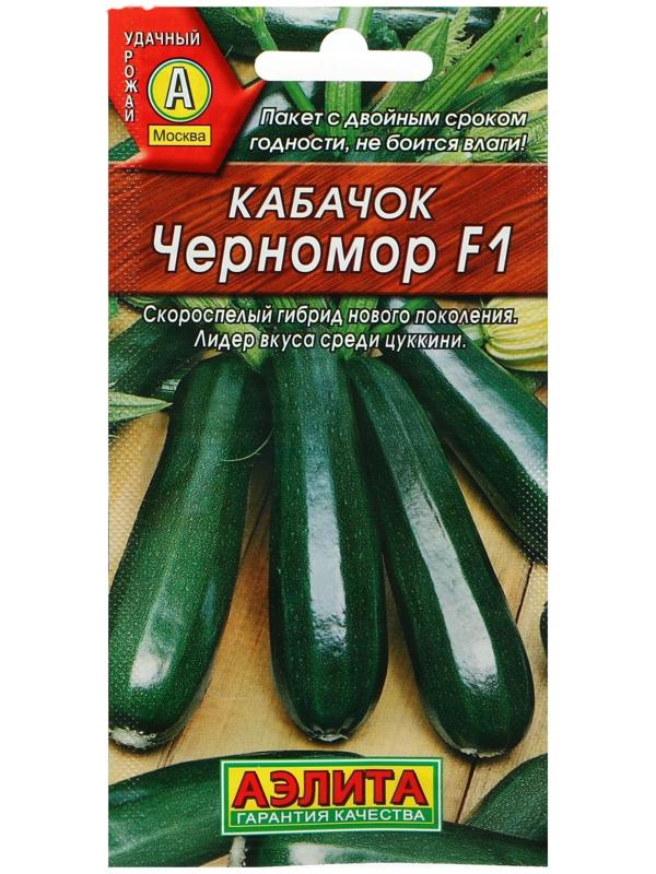 Семена Кабачок цуккини 