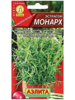 Семена Эстрагон 