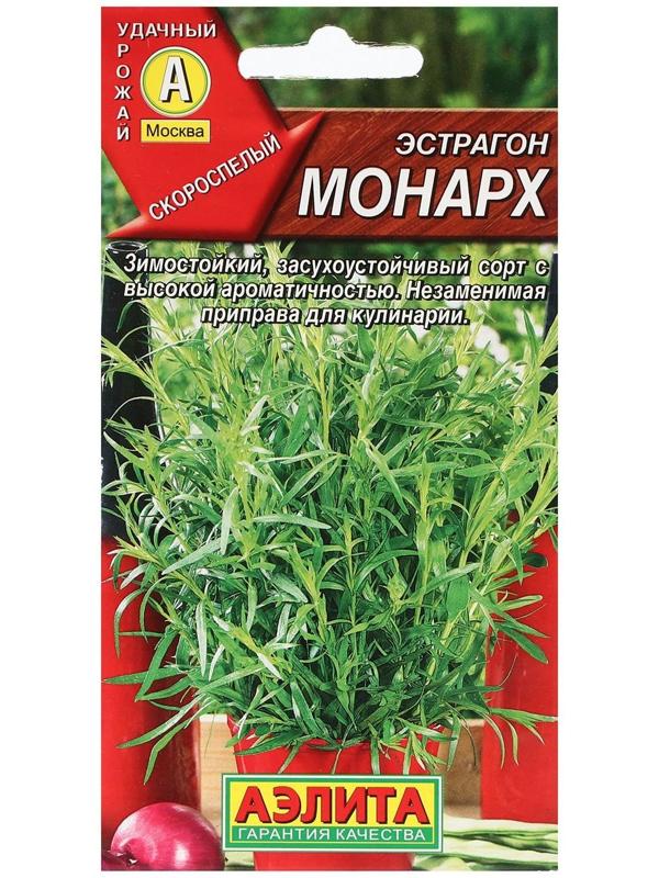 Семена Эстрагон 