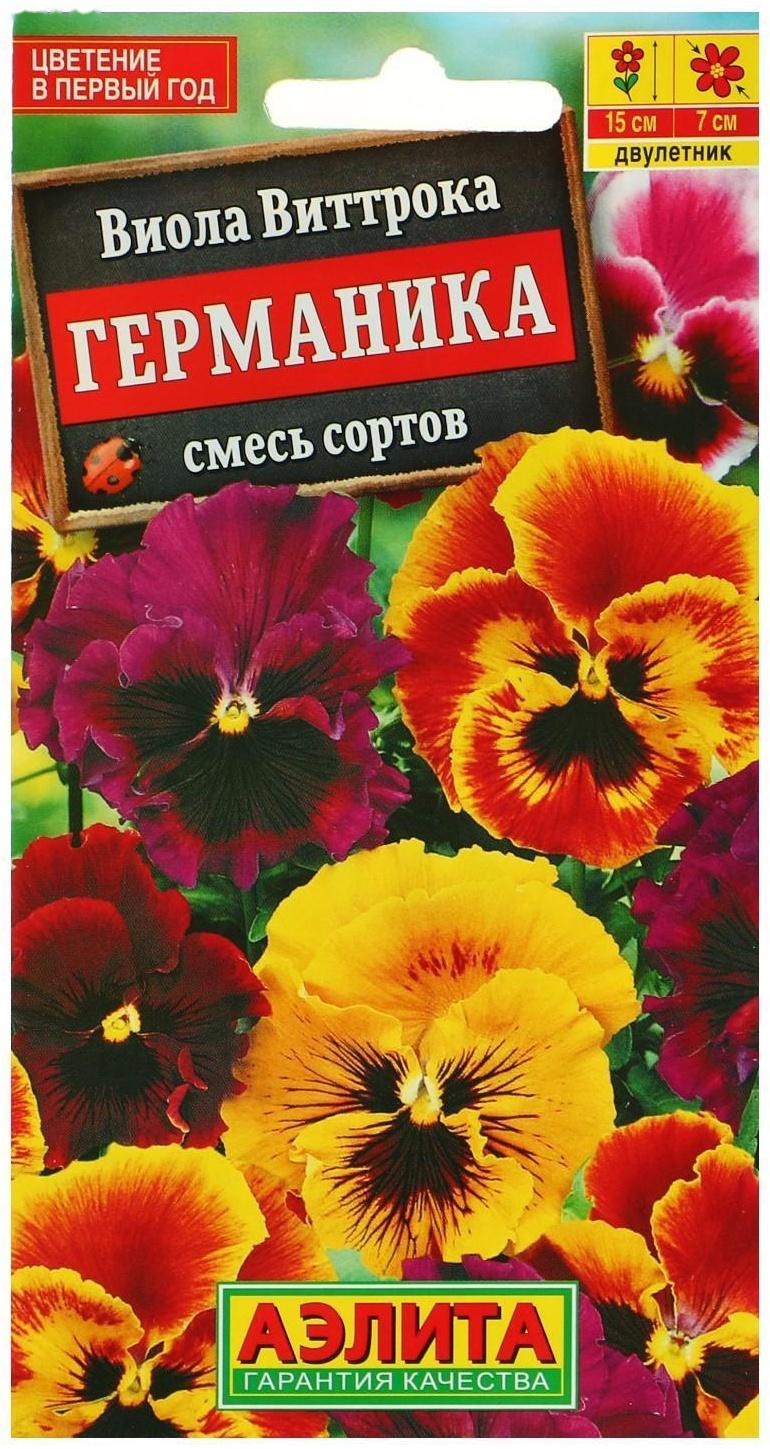 Семена цветов Виола 