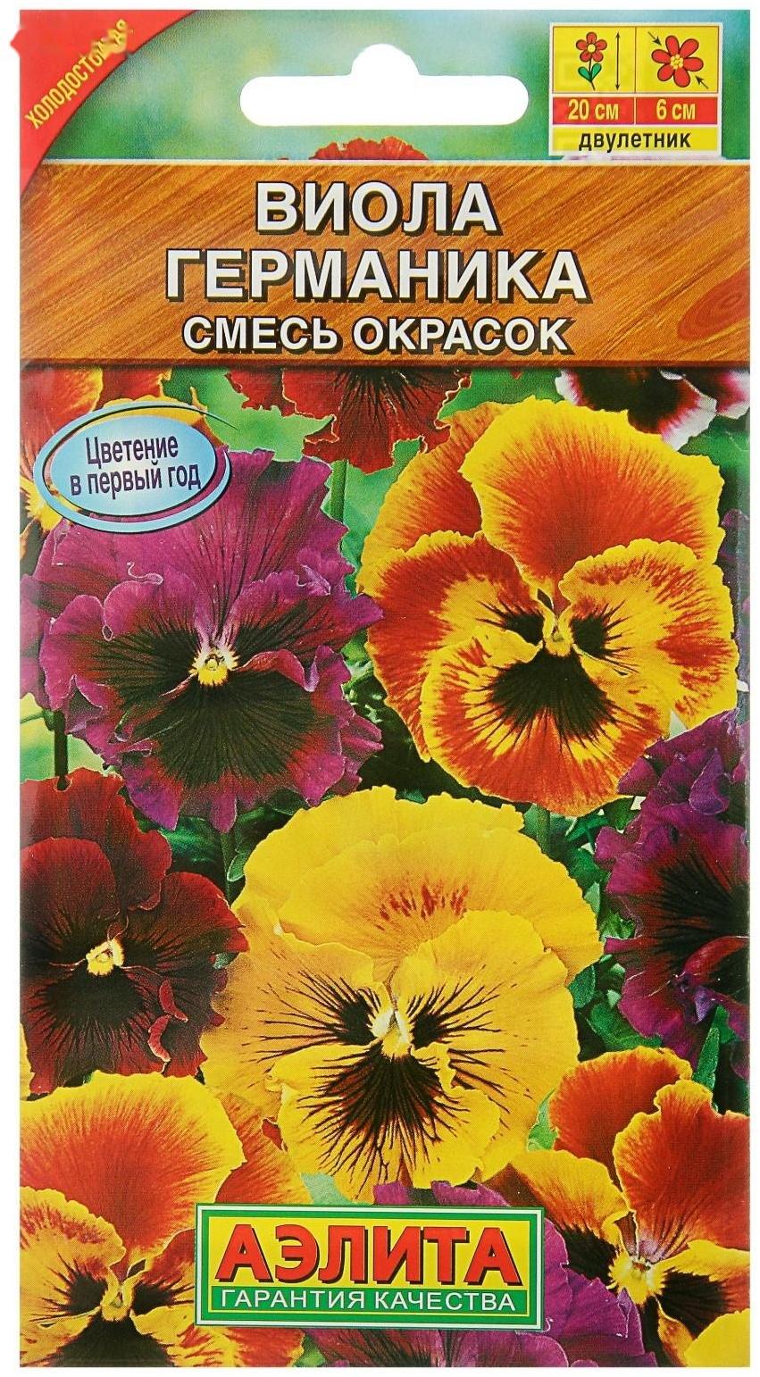 Семена цветов Виола 