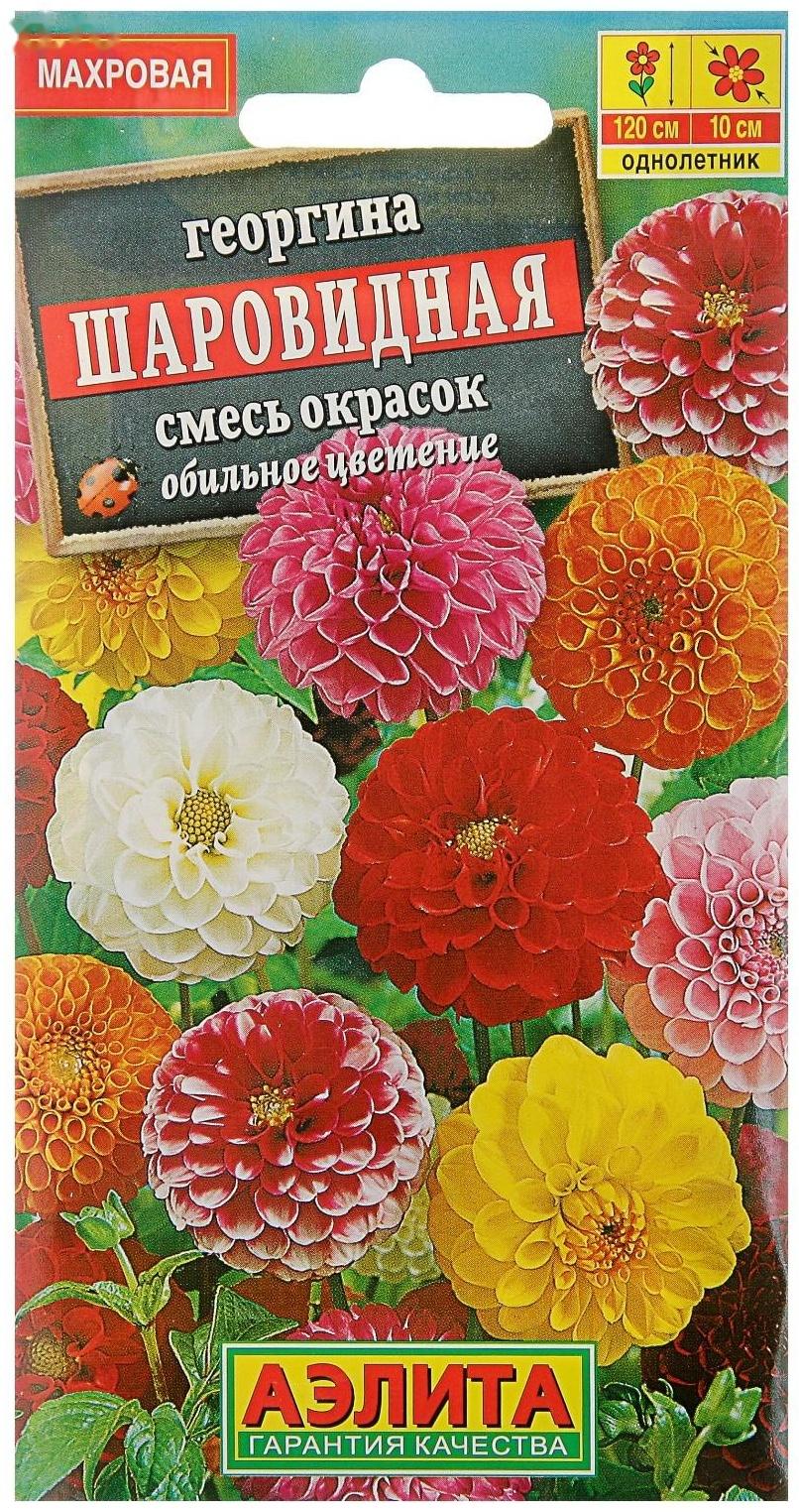 Семена  цветов Георгина 