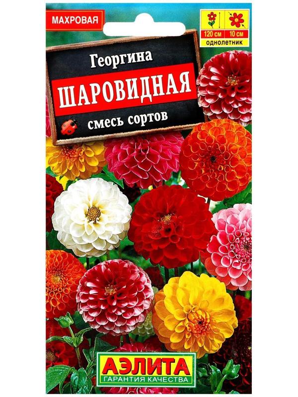 Семена  цветов Георгина 