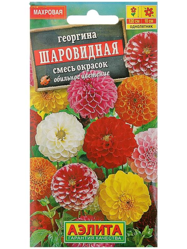 Семена  цветов Георгина 