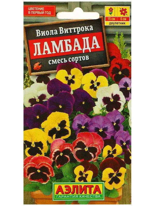 Семена цветов Виола 