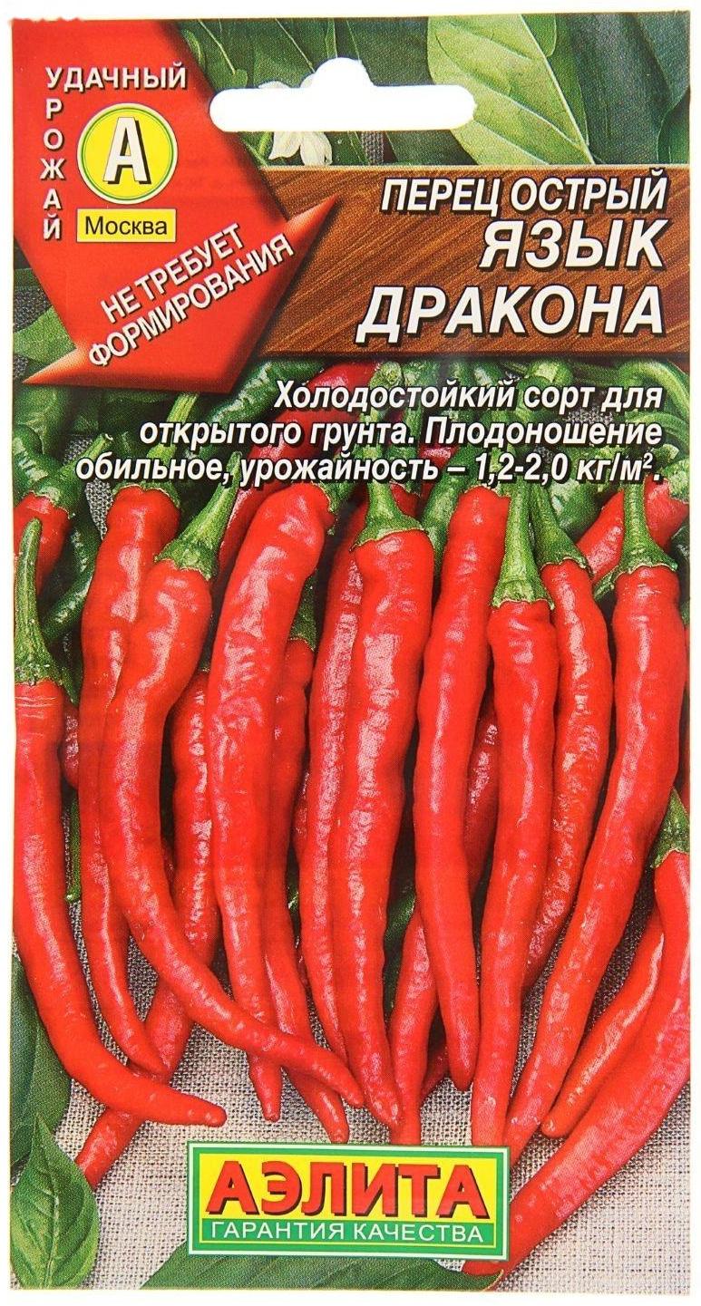 Семена Перец острый 