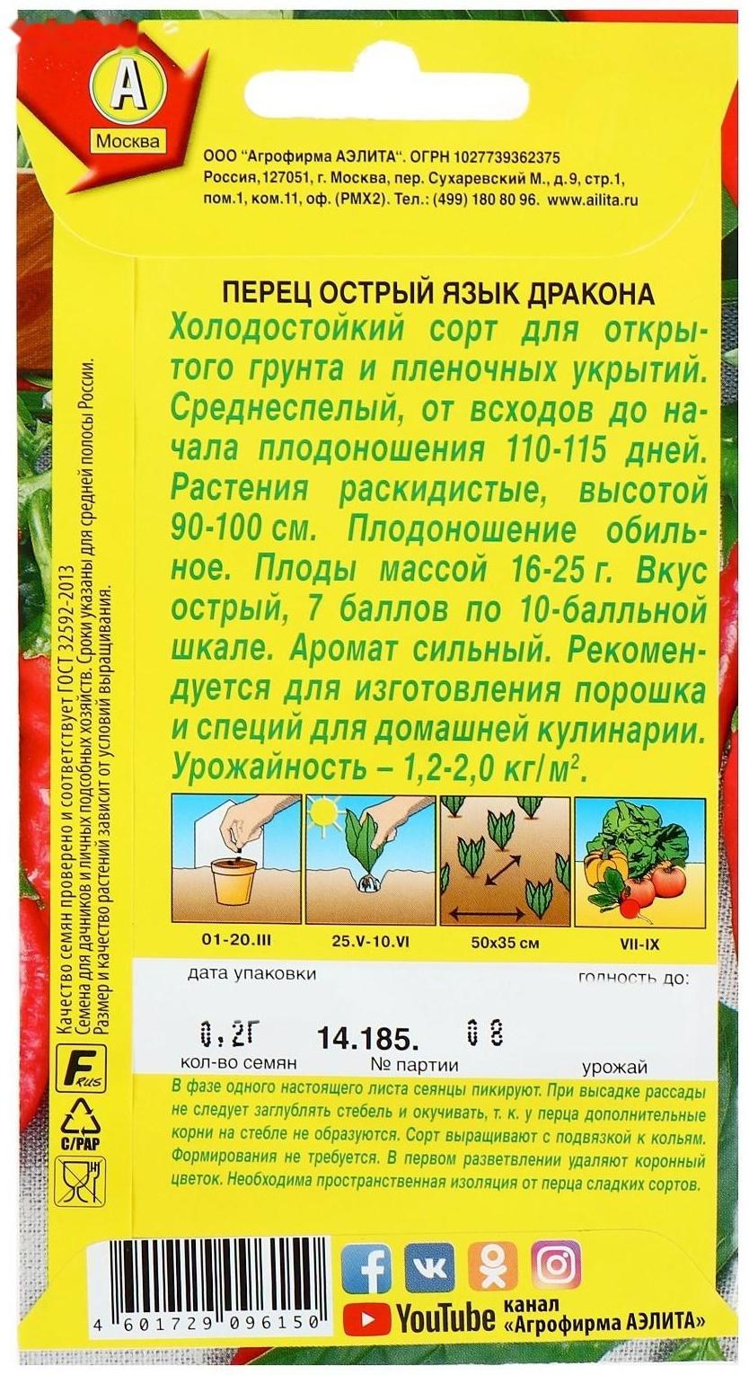 Семена Перец острый 