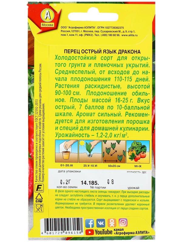 Семена Перец острый 