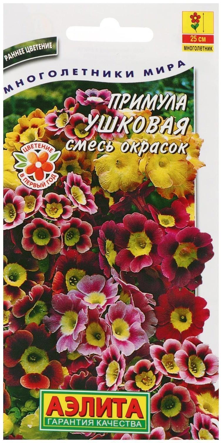 Семена цветов Примула 