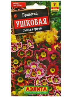 Семена цветов Примула 