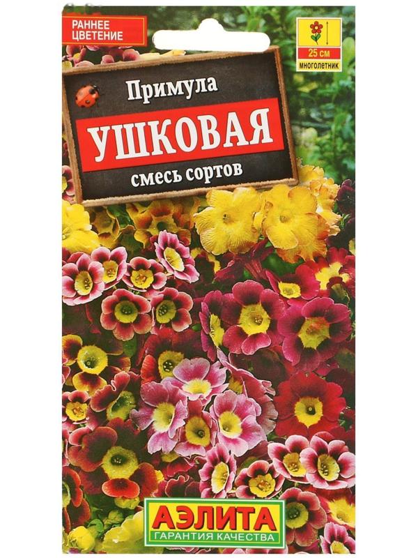 Семена цветов Примула 