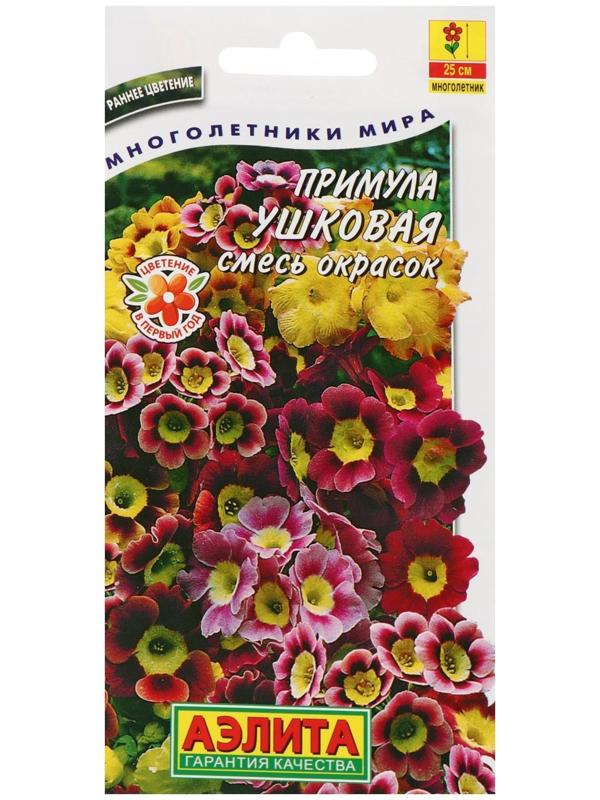 Семена цветов Примула 