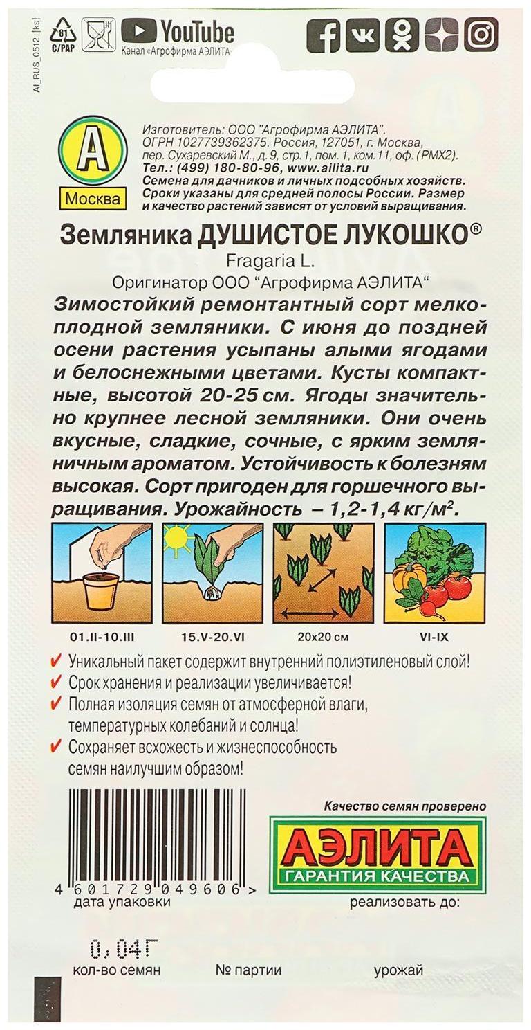 Семена  Земляника 