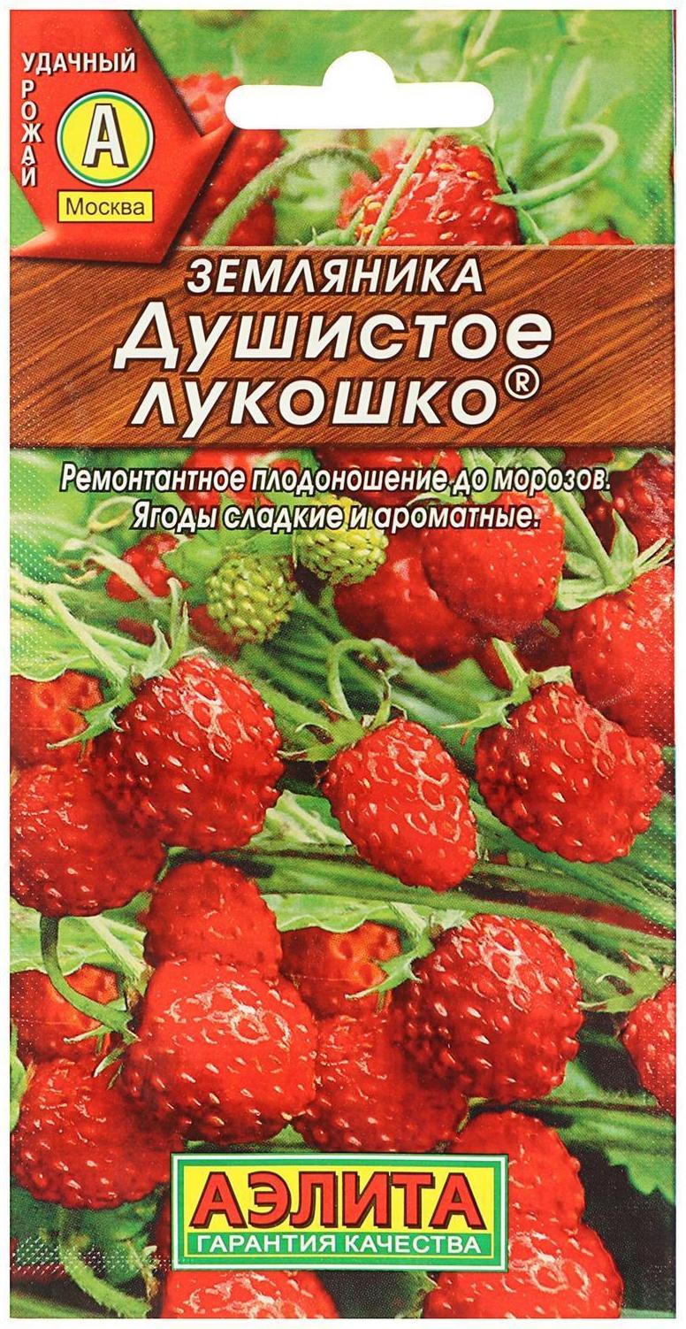 Семена  Земляника 