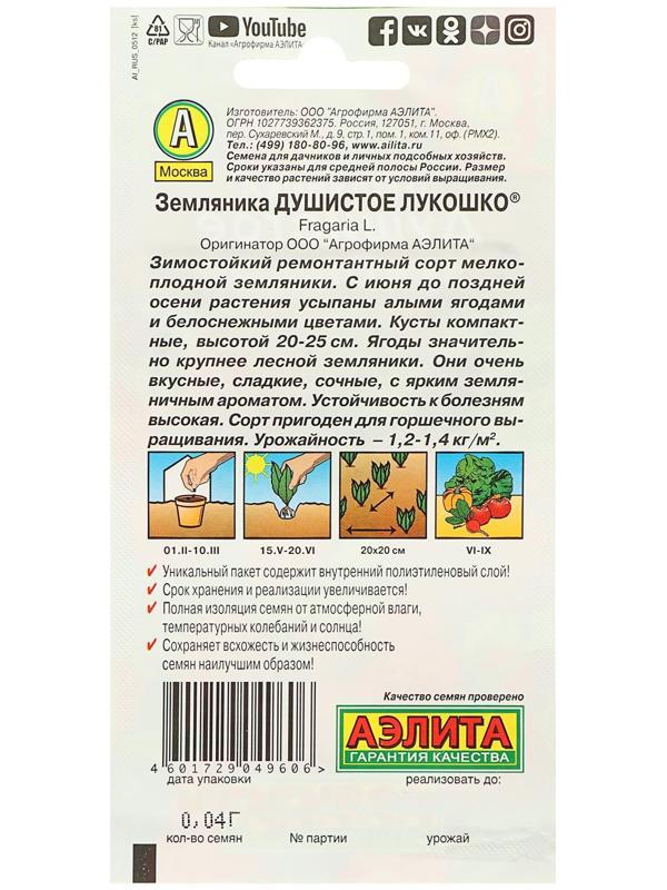 Семена  Земляника 