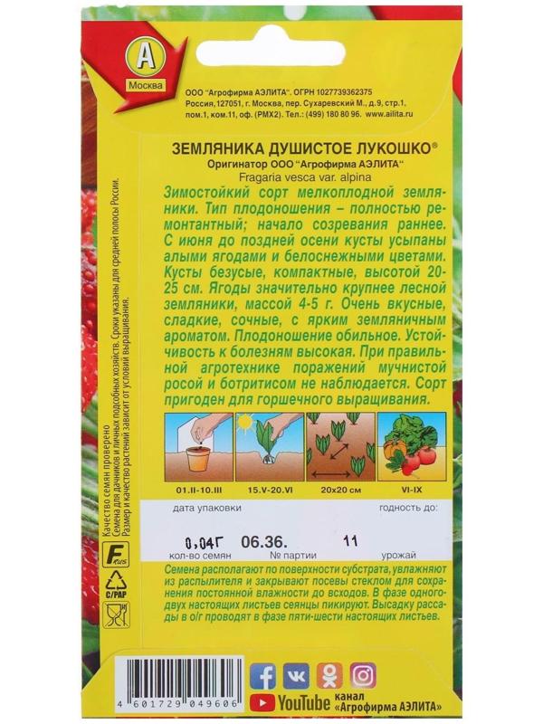 Семена  Земляника 