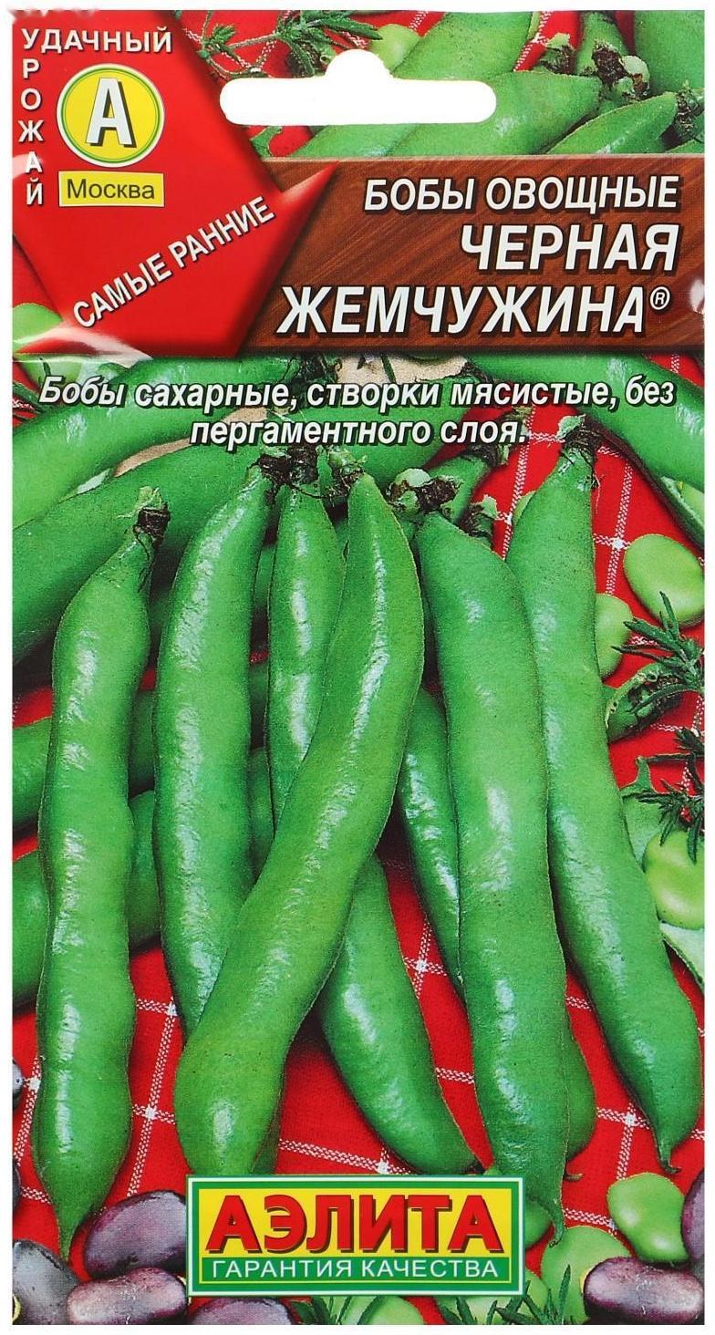 Семена Бобы овощные «Черная жемчужина», 10 г